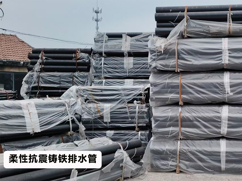 铸铁排水管