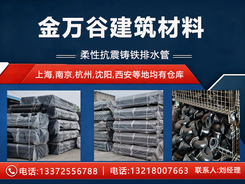  金万谷建筑材料有限公司