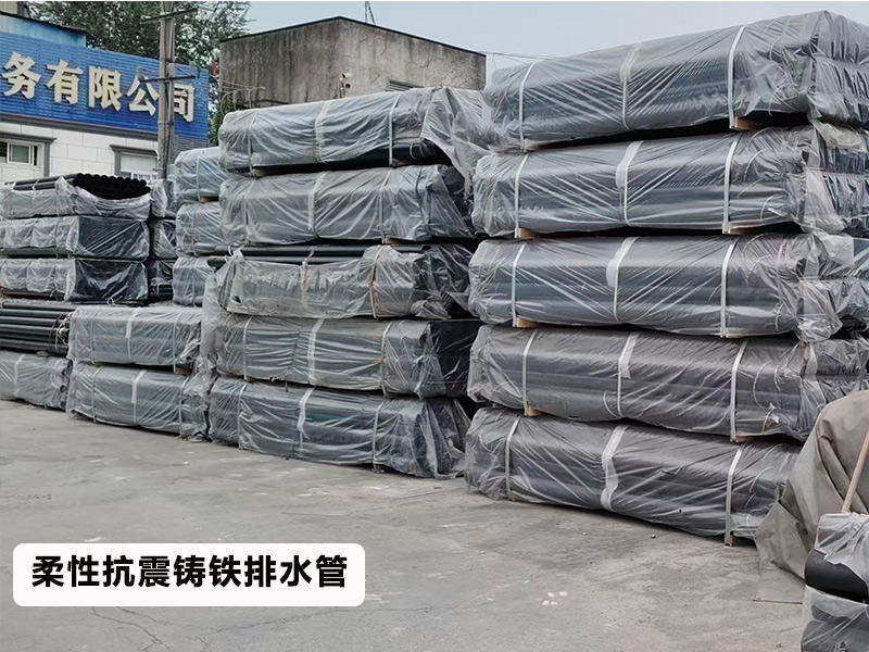 万谷铸铁排水管
