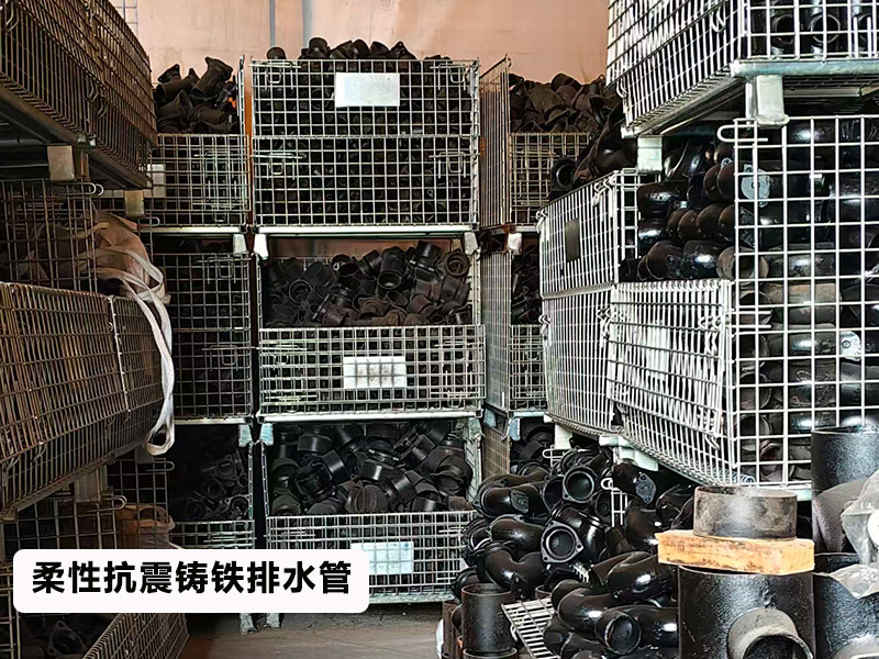 柔性铸铁排水管南京仓储配送中心