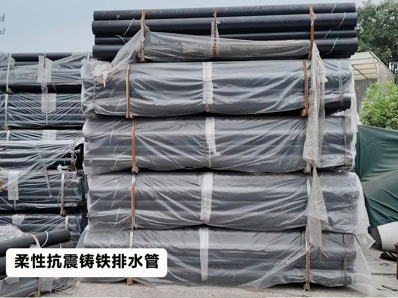 柔性铸铁排水管机关及