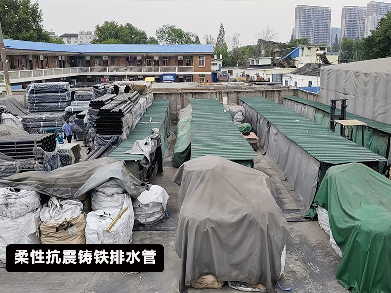 柔性抗震铸铁排水管
