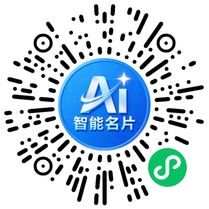 扫码联系我们