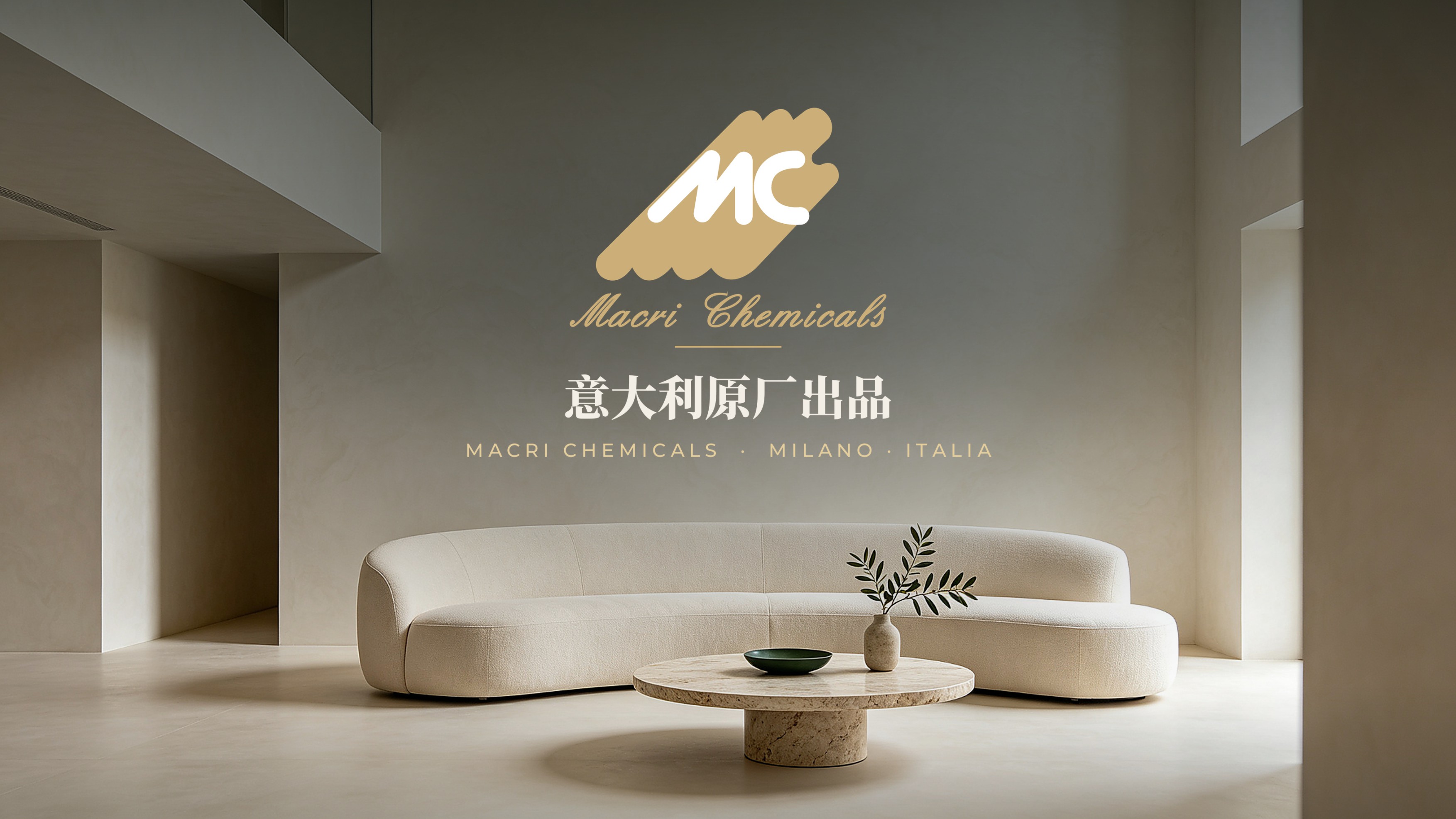 原厂同源·合规升级！意大利MC艺术漆本土化新模式，解锁进口涂料新体验