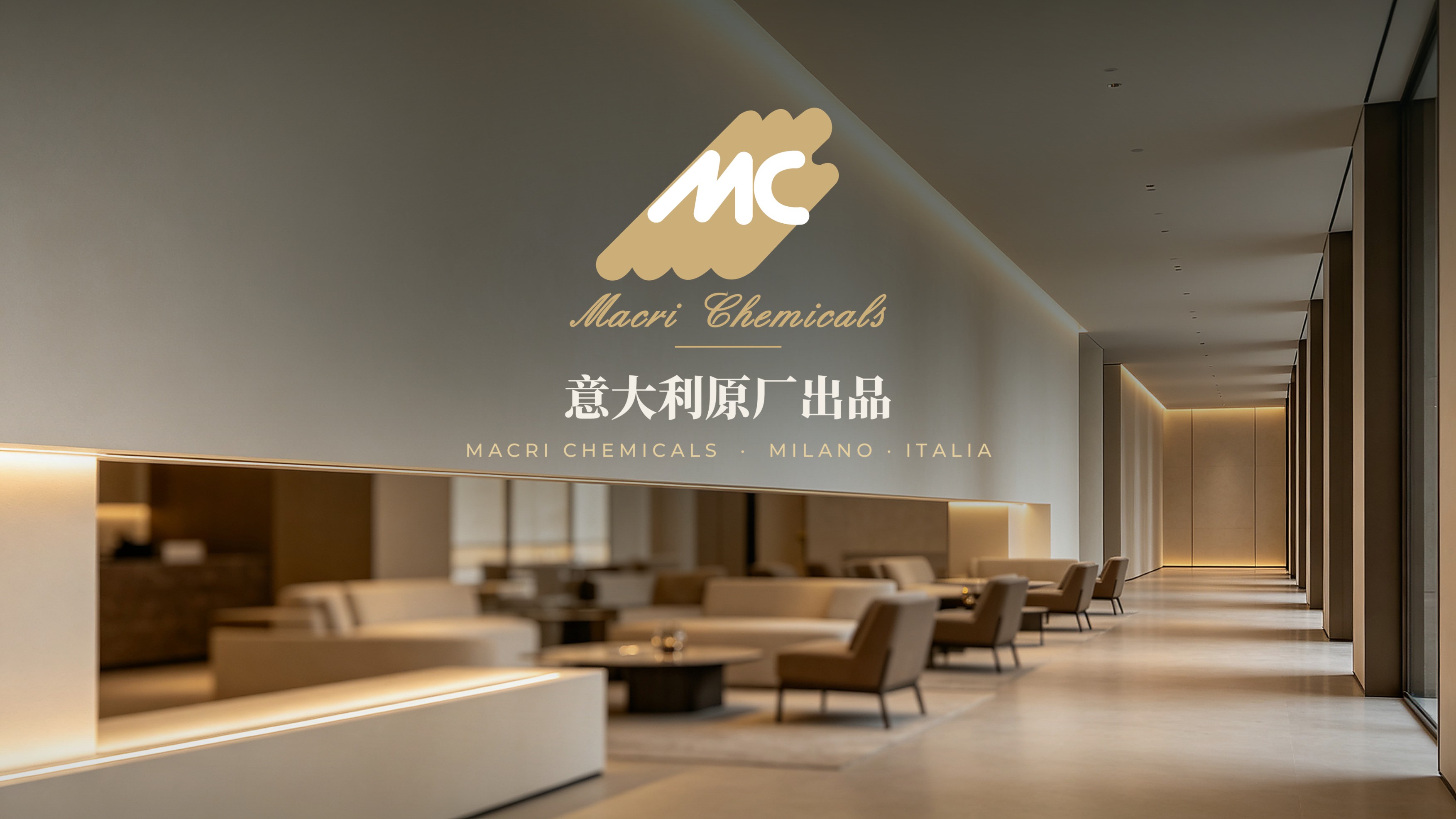 意大利MC艺术漆