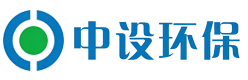 中设环保科技有限公司
