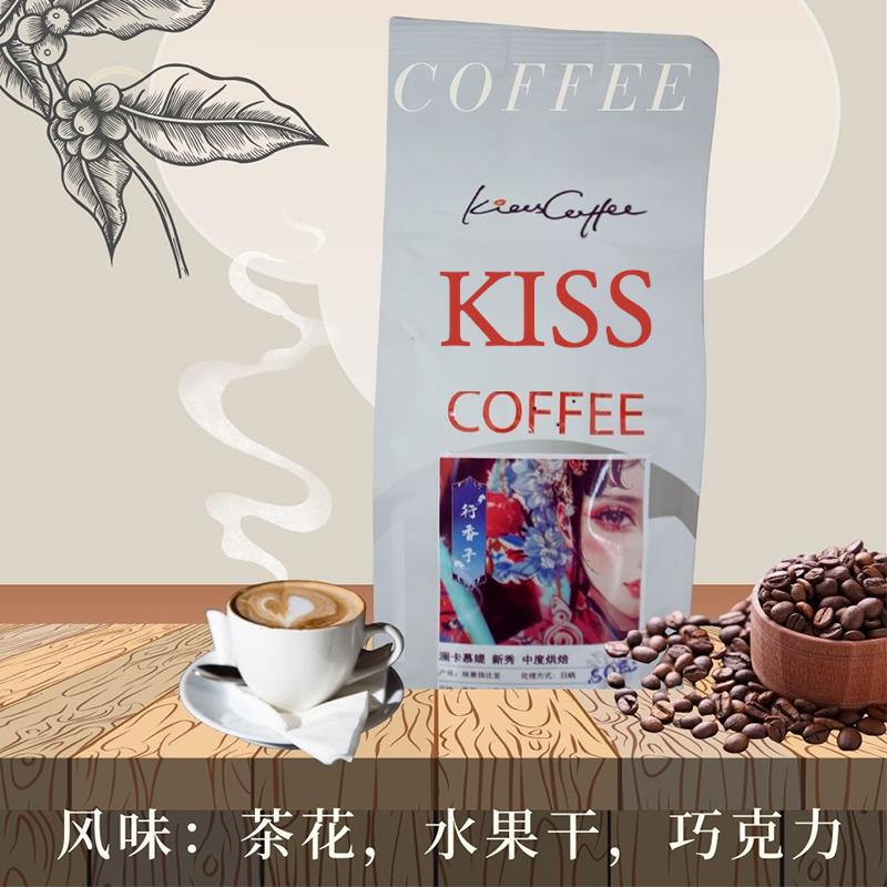 BIOKA贝欧卡行香子澜卡慕媞新秀咖啡豆500G