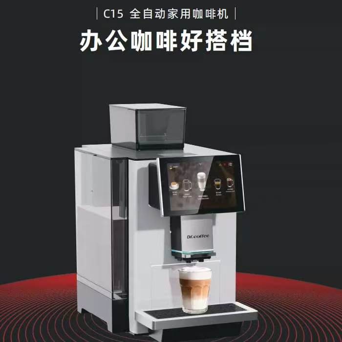 咖博士C15全自动家用咖啡机办公高档一键操作