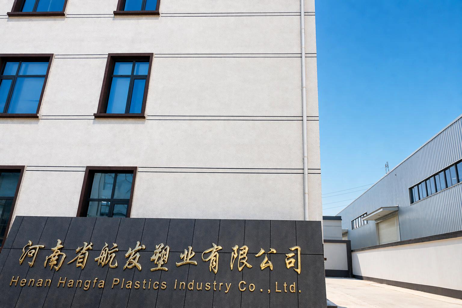 河南航发塑业以32项专利和产学研合作夯实技术底座