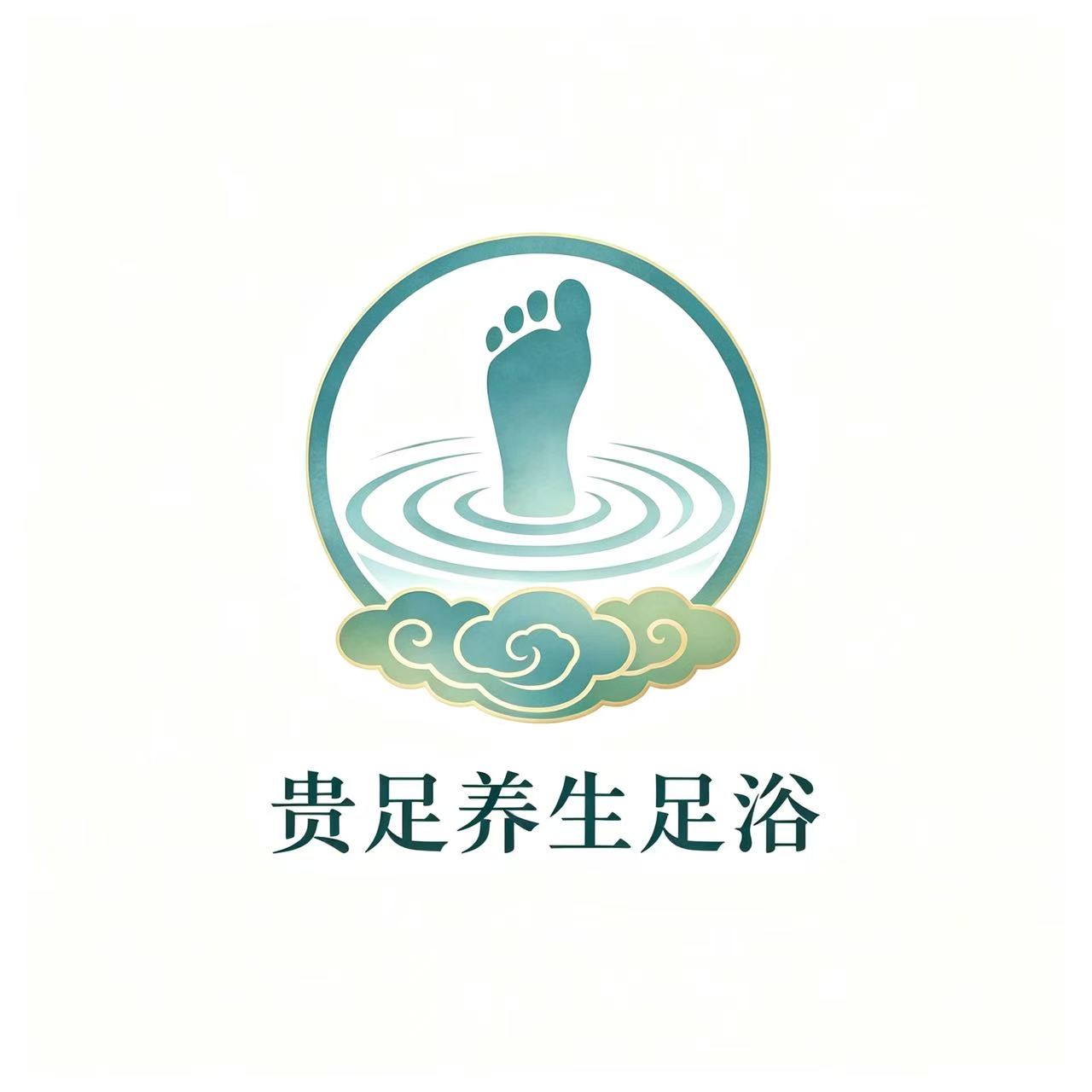 青阳县庙前镇贵足足浴