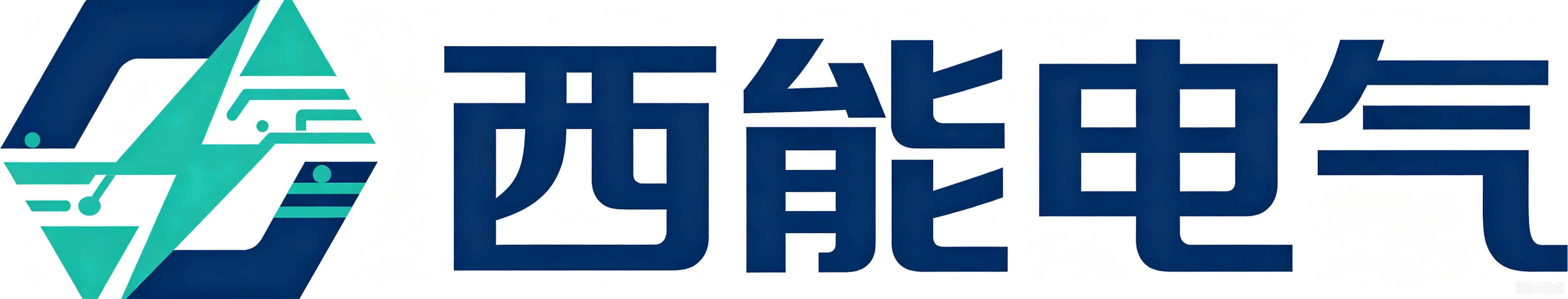 徐州西能电气科技有限公司