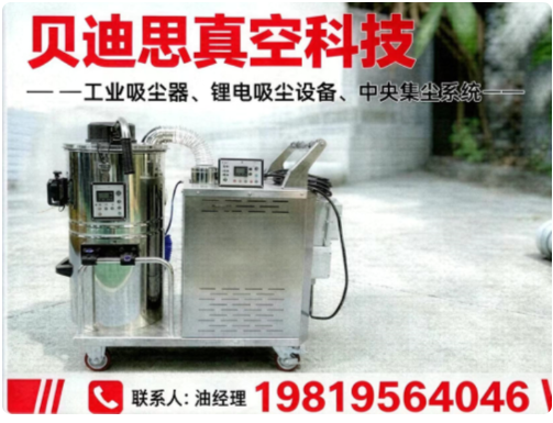  山东贝迪思真空科技有限公司