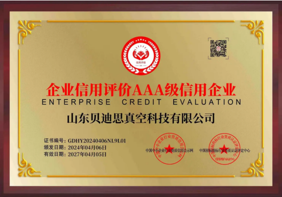 企业信用评价