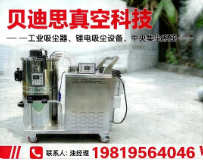 山东贝迪思真空科技有限公司