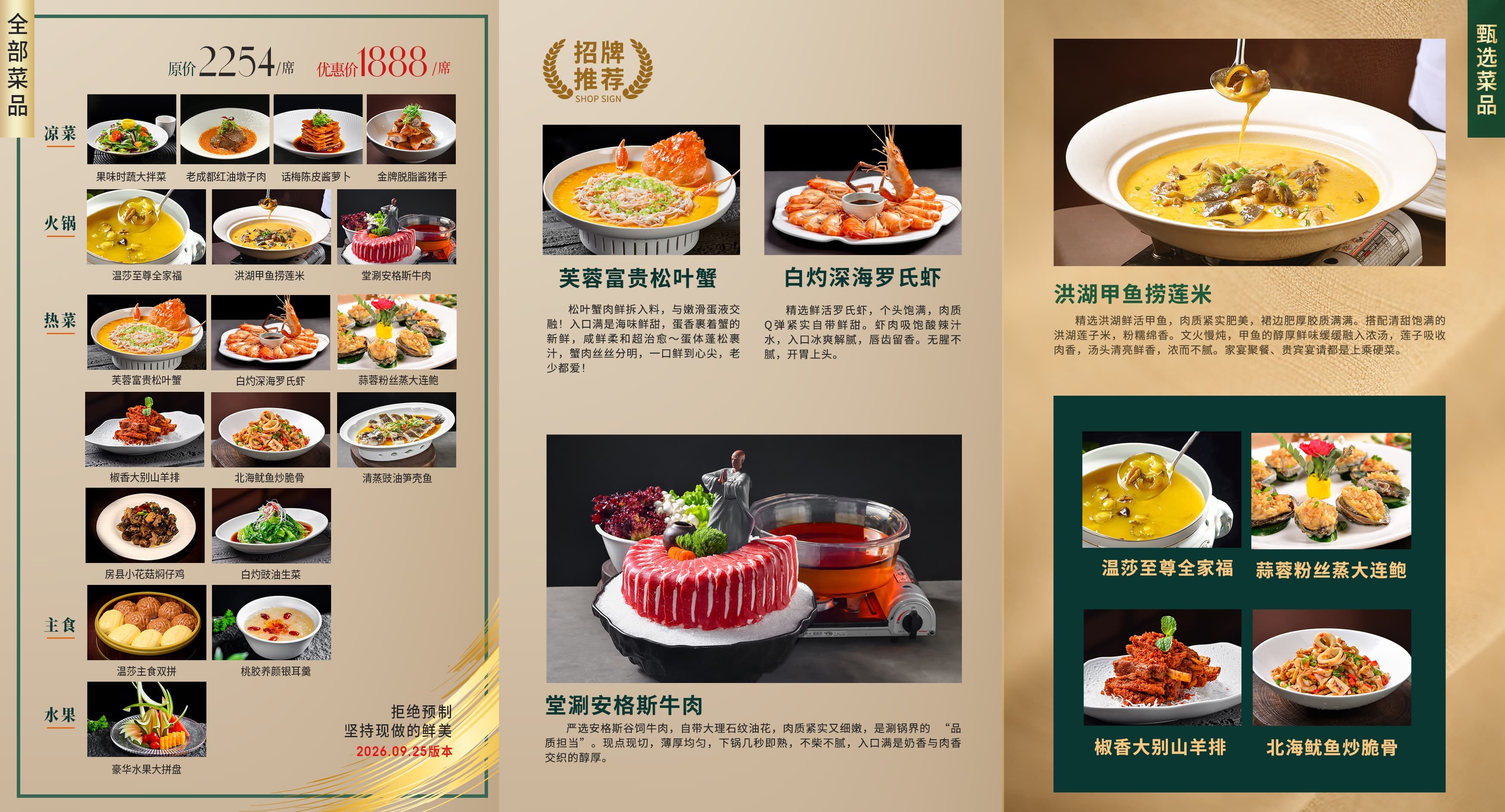 1888元套餐