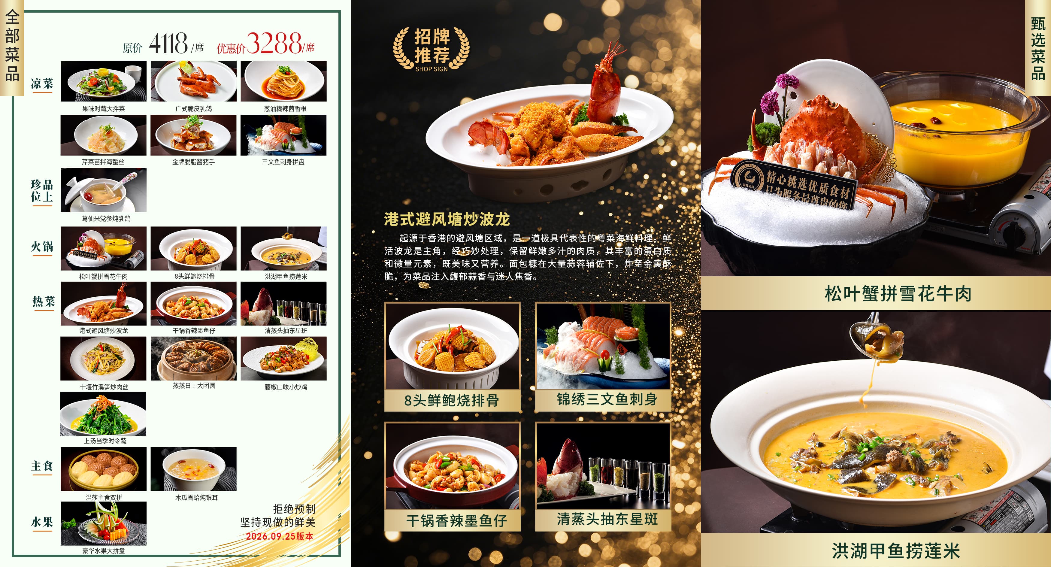 3288元套餐