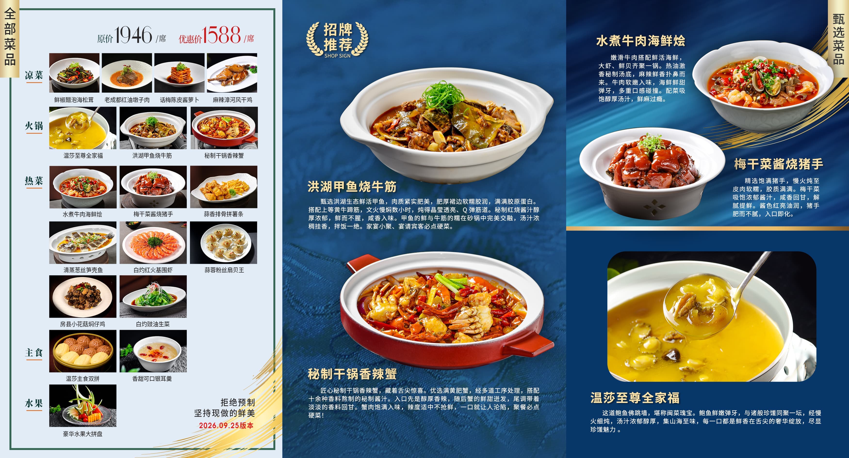1588元套餐
