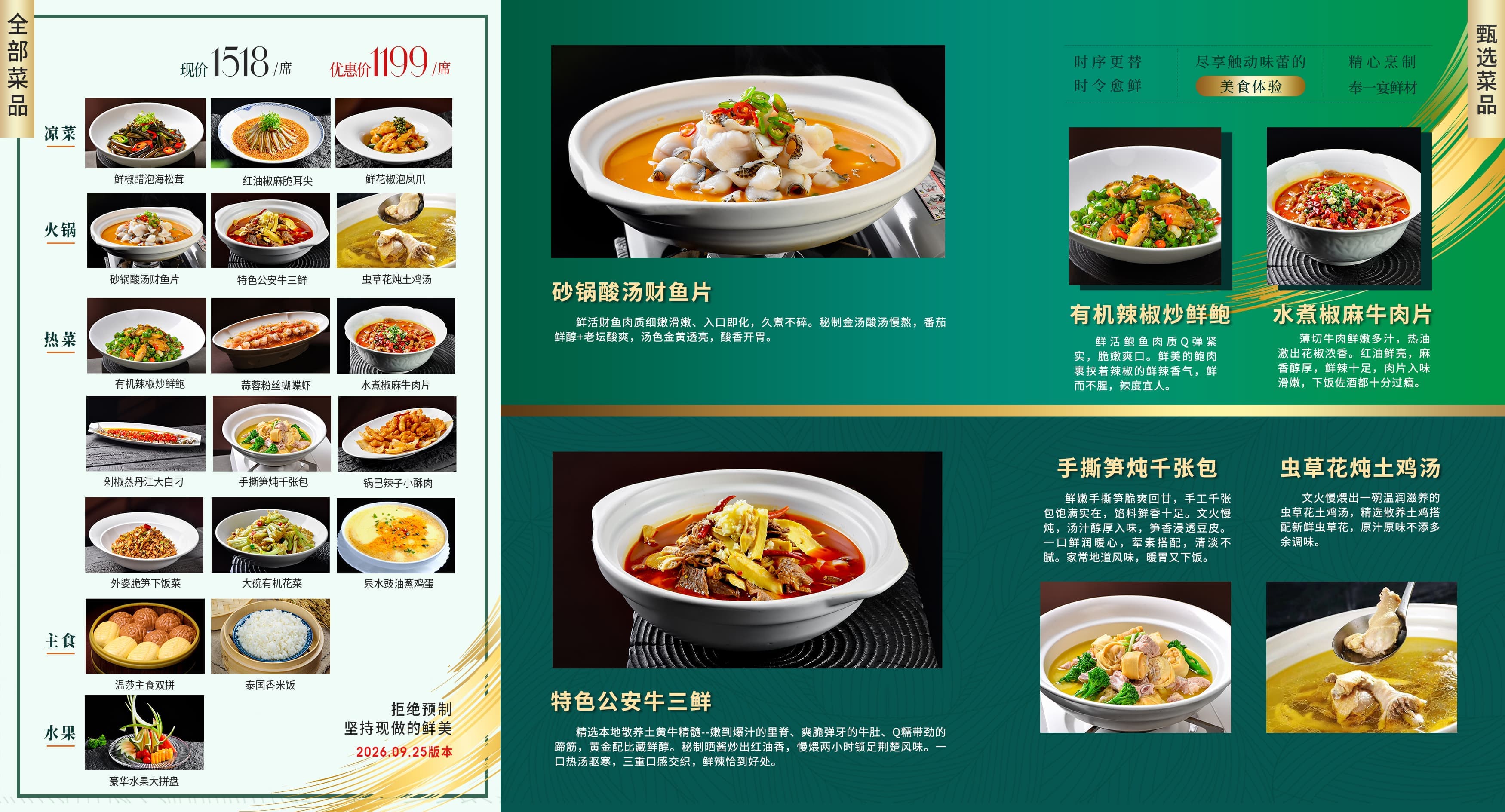 1199元套餐