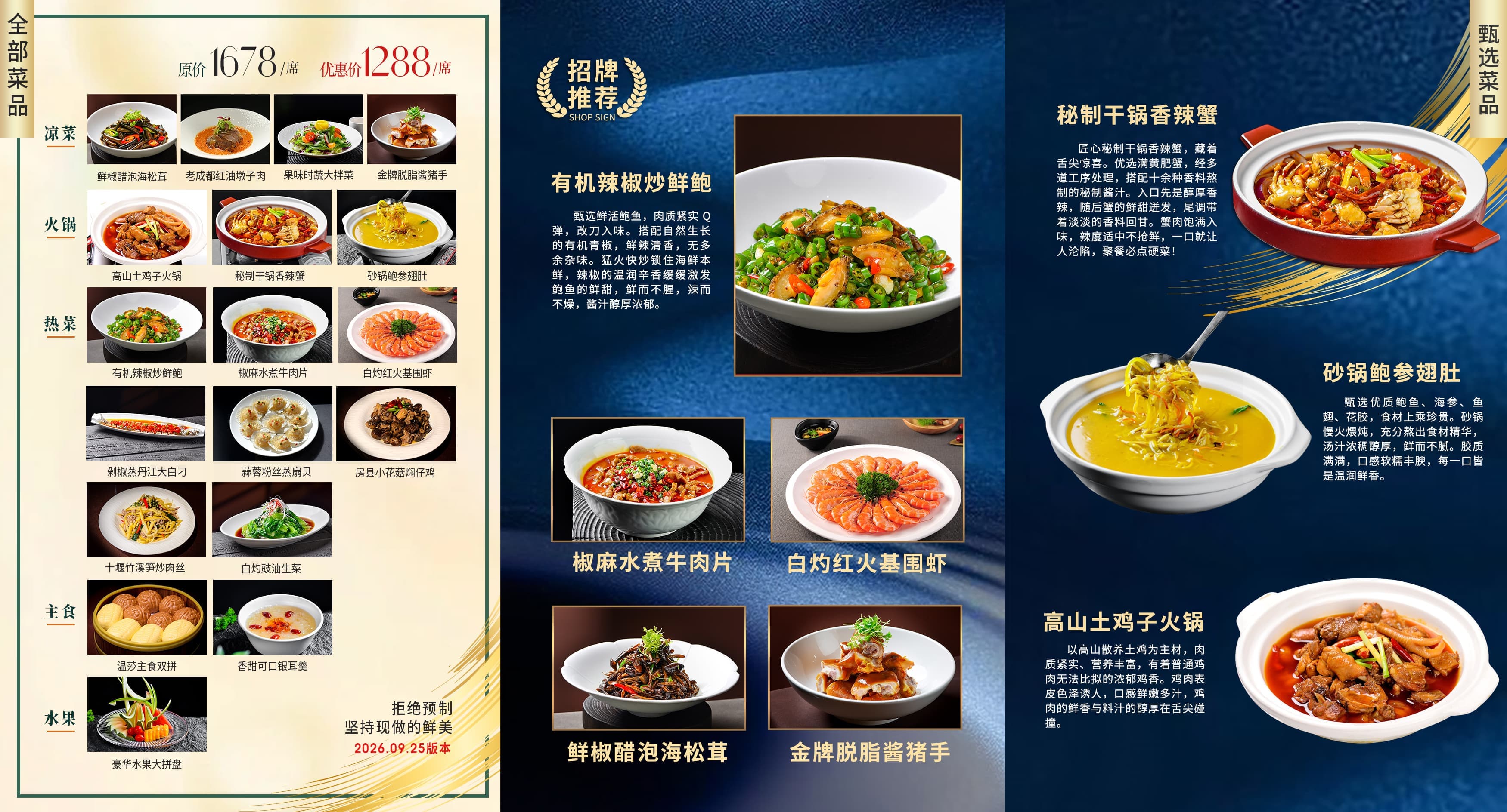 1288元套餐