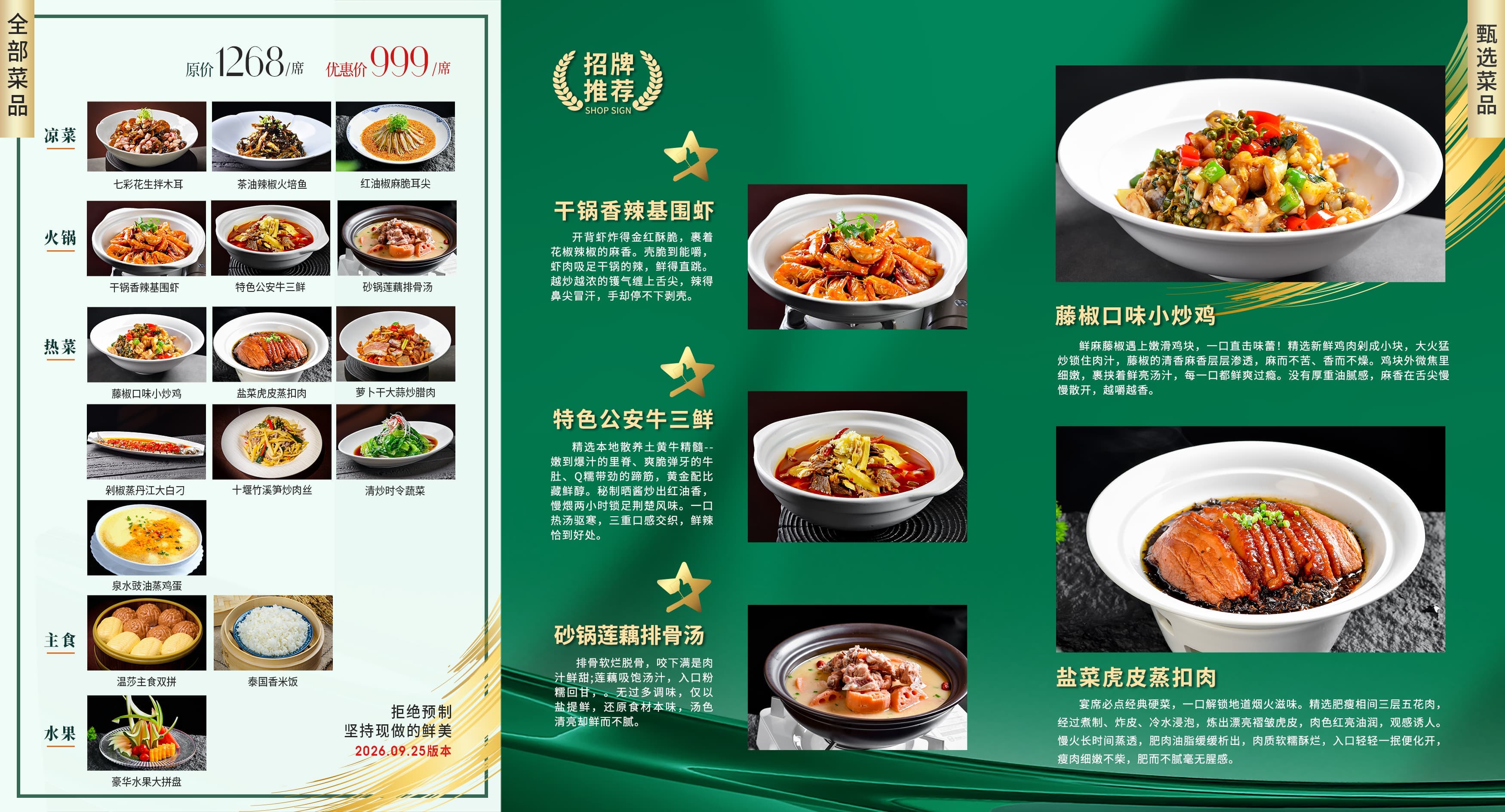 999元套餐