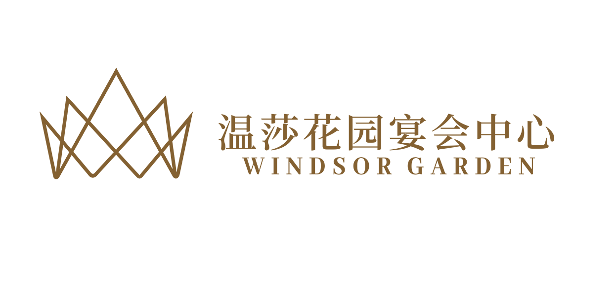 宜昌市温莎花园宴会中心