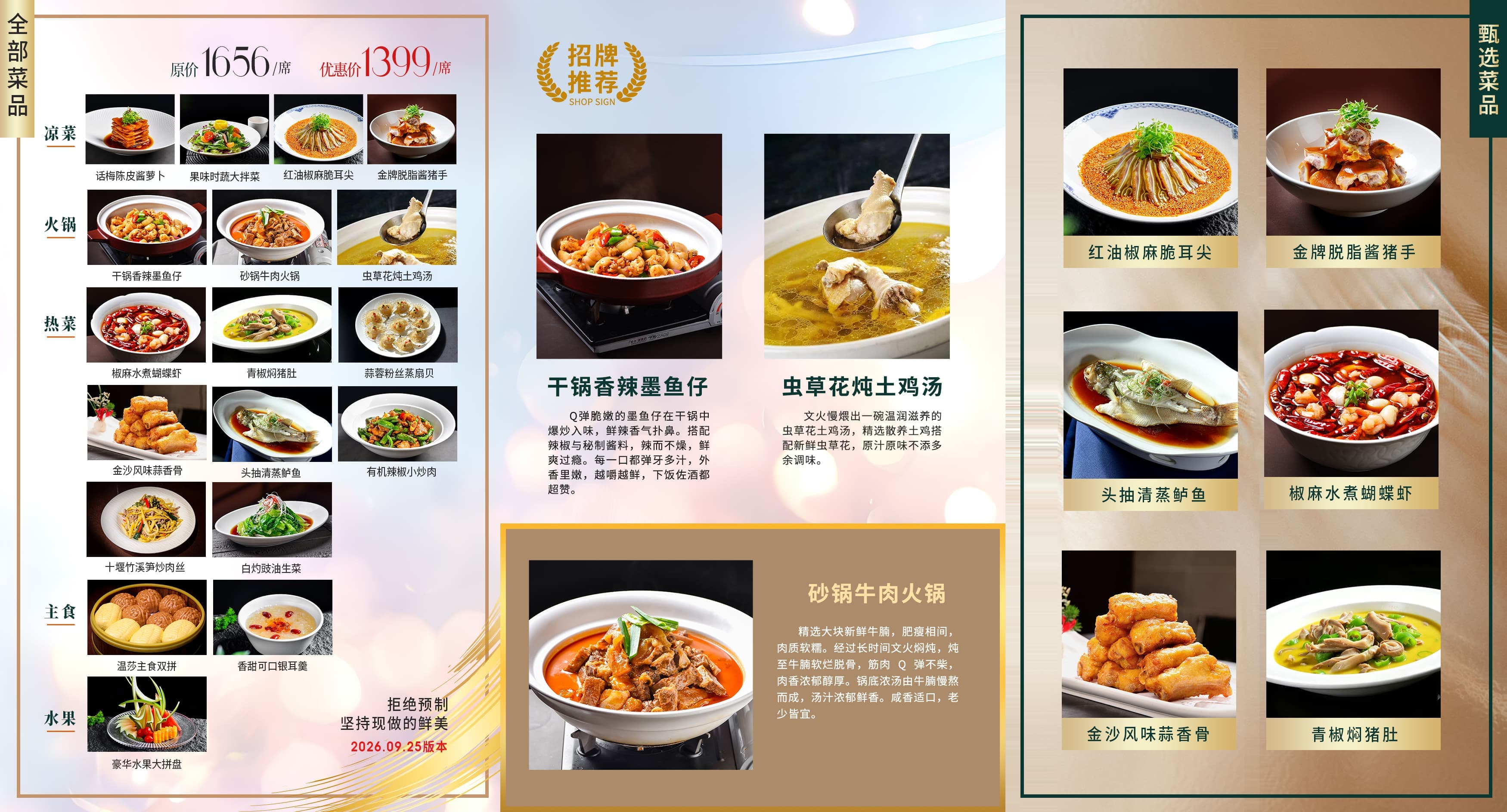 1399元套餐