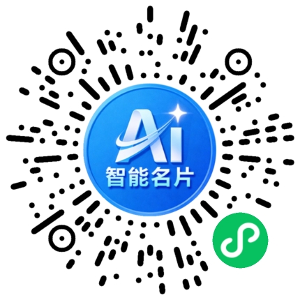 扫码联系我们