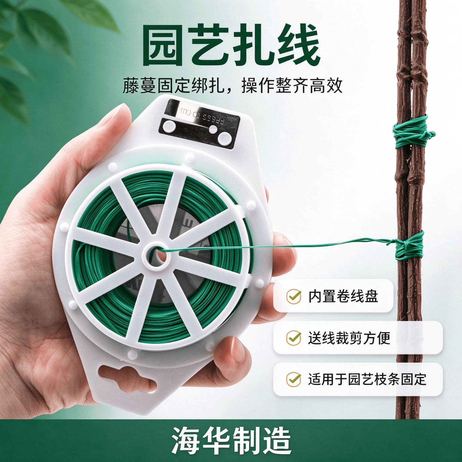 园艺实用捆扎扎线