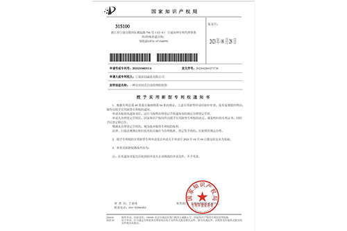 专利证书