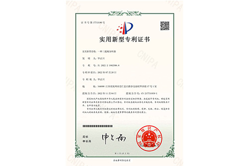专利证书
