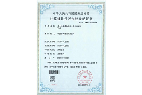 专利证书
