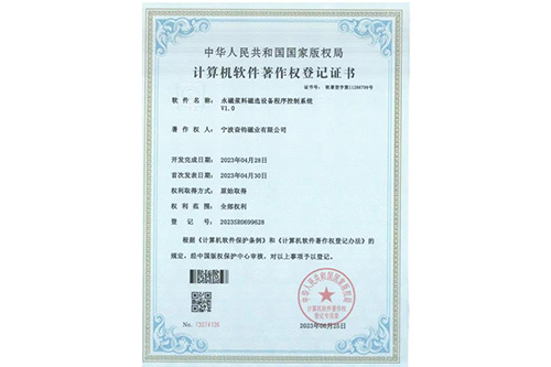 专利证书