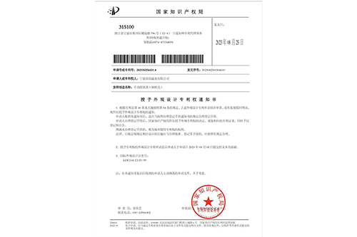 专利证书
