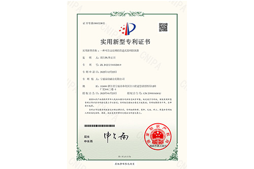 专利证书