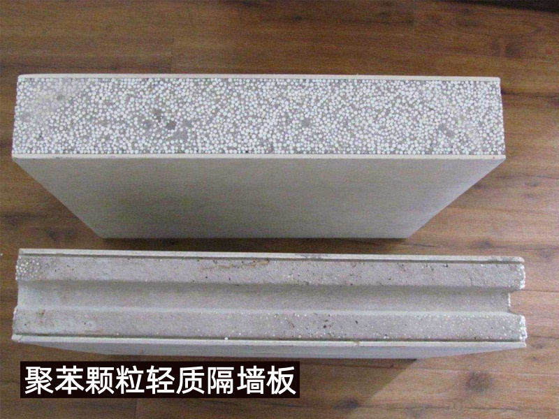 轻质隔墙板