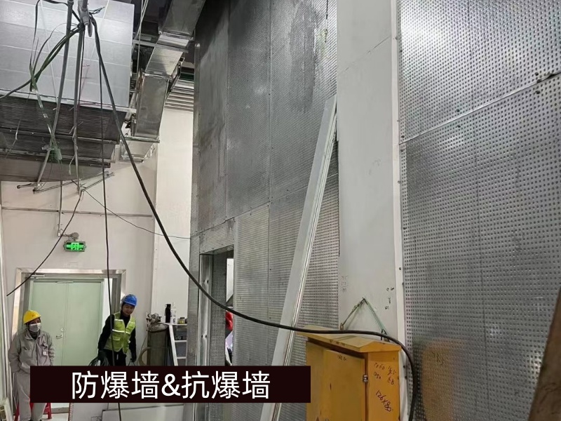 抗爆墙