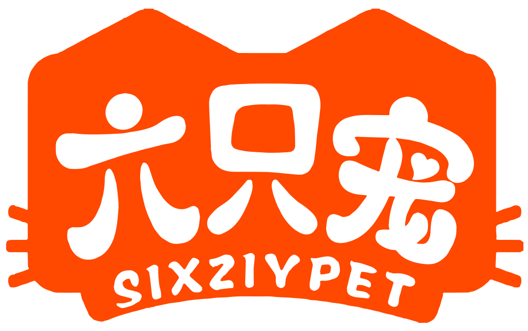 东莞市六只宠宠物食品有限公司