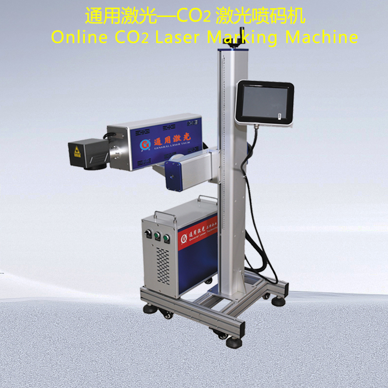 CO2 激光喷码机