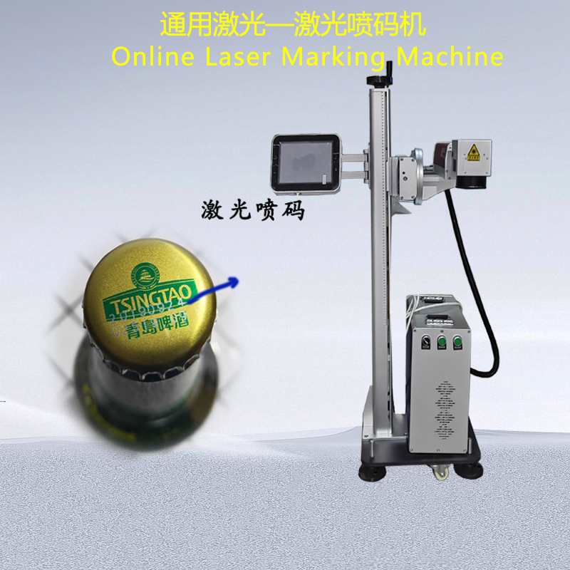 在线激光打标机