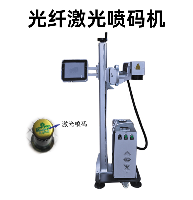 光纤激光喷码机