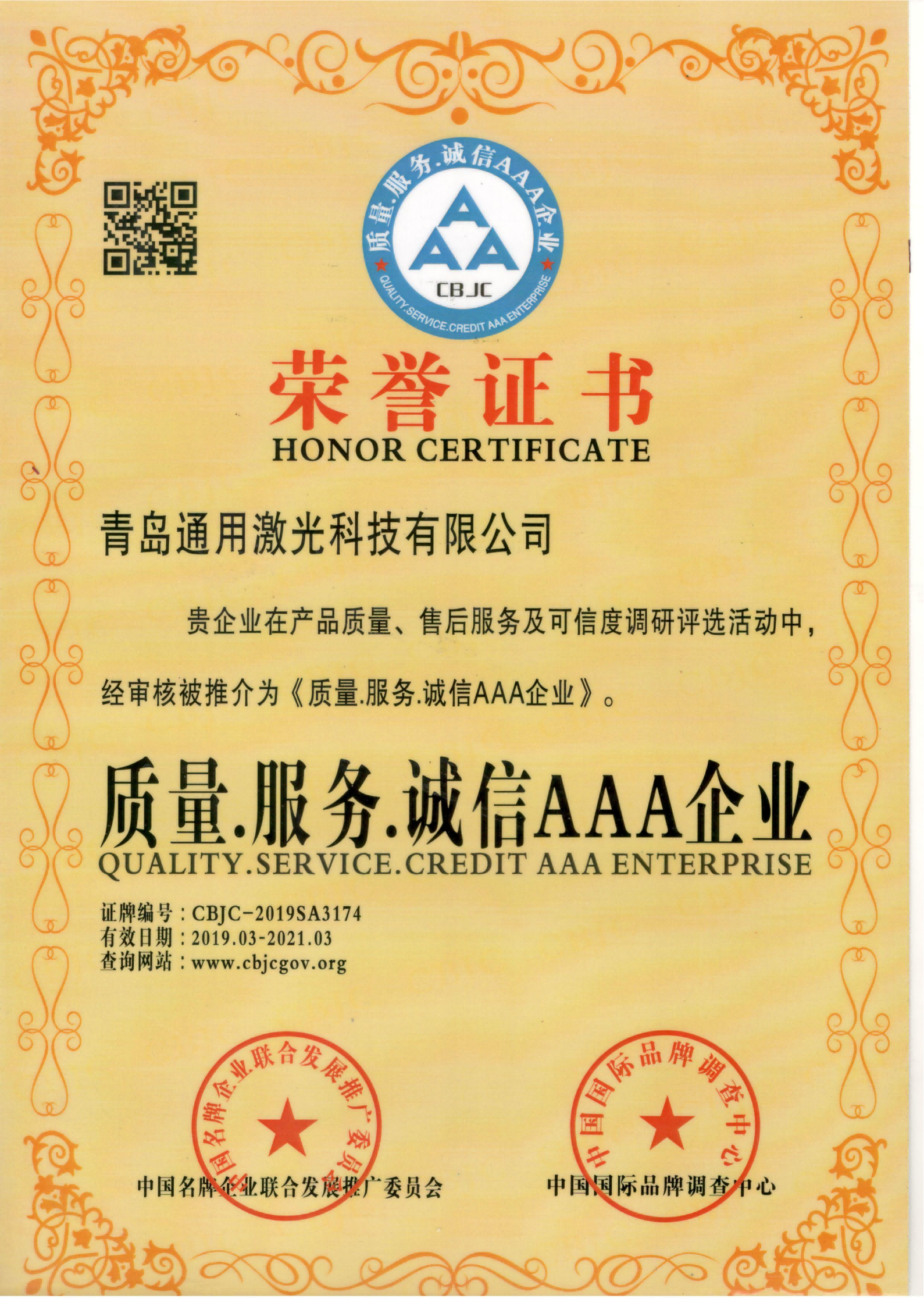 3A企业