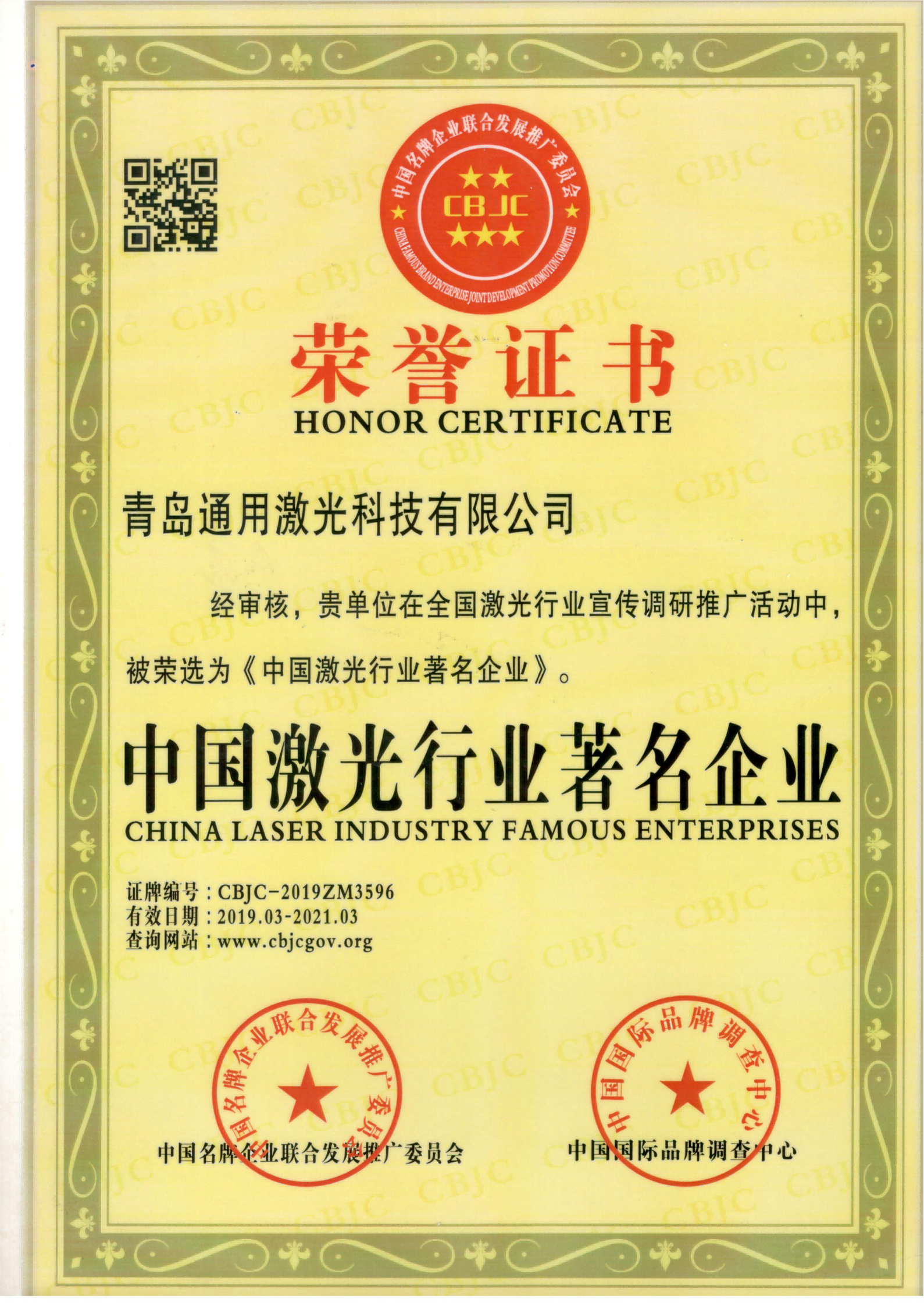 著名企业