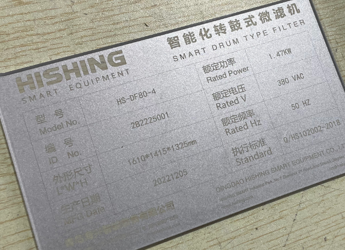 激光去涂层