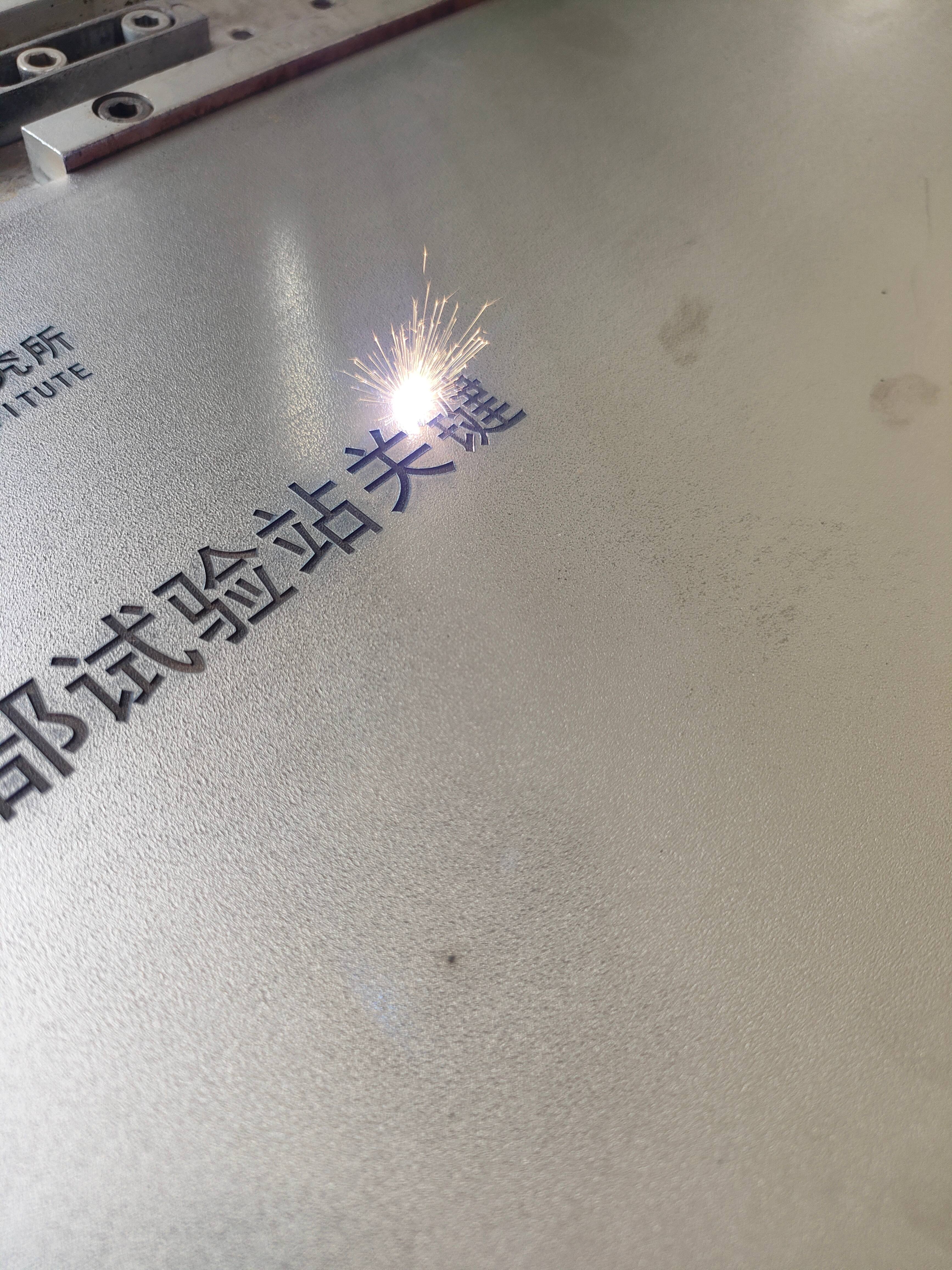 青岛金属激光雕刻
