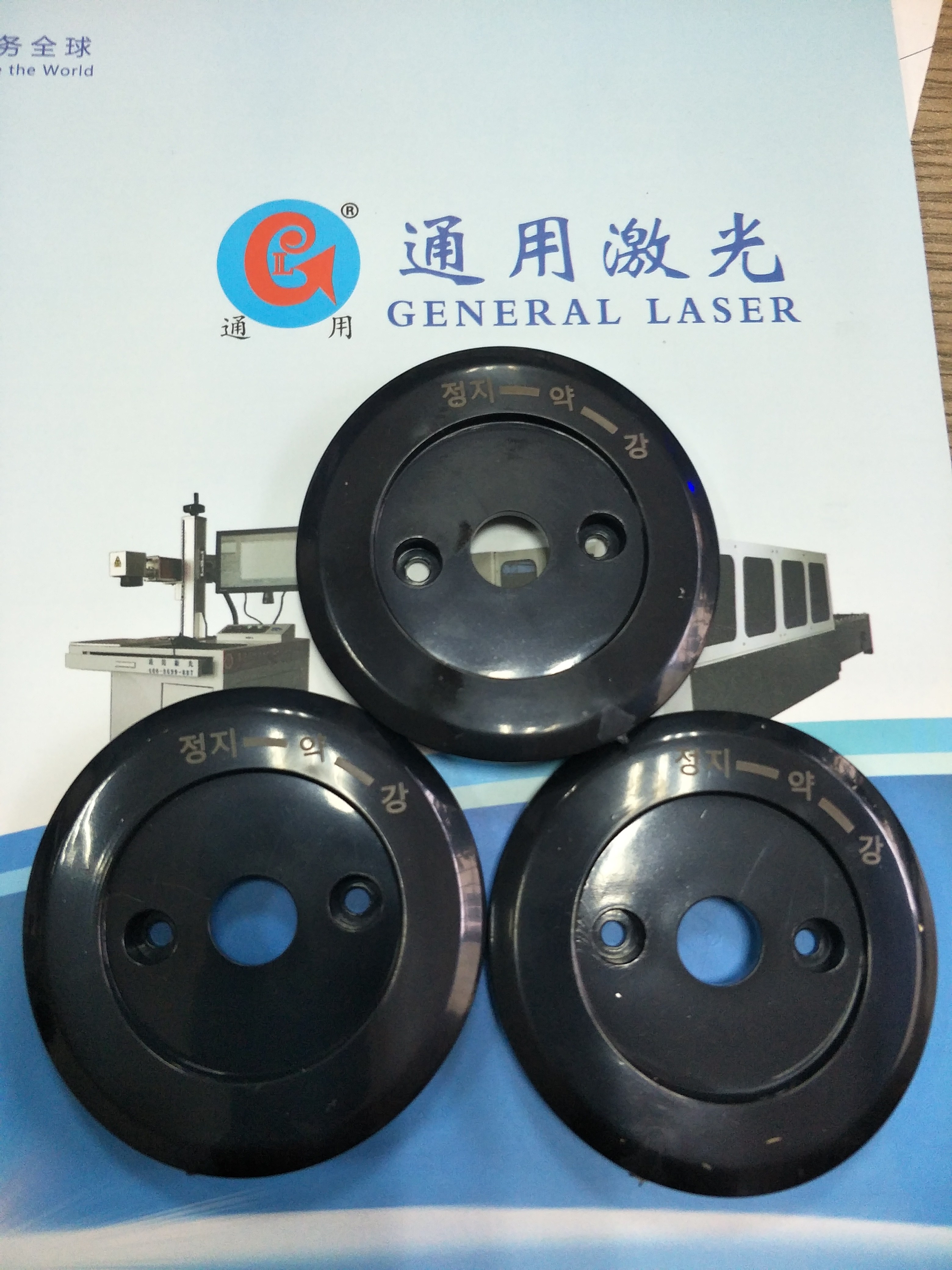 塑料激光刻印加工