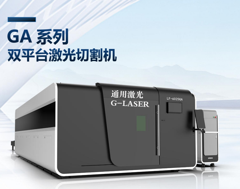 光纤激光切割机