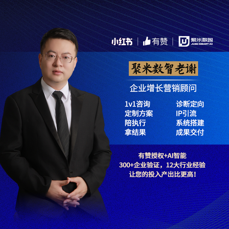烟台聚米数智科技有限公司