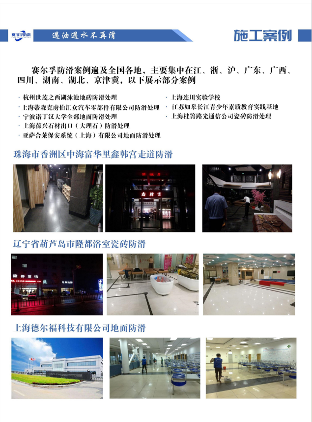 工程案例