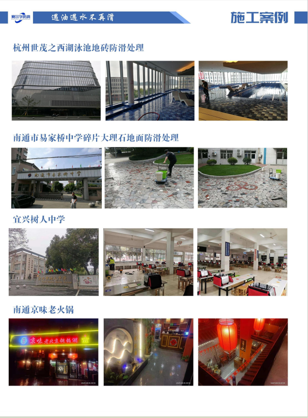 工程案例