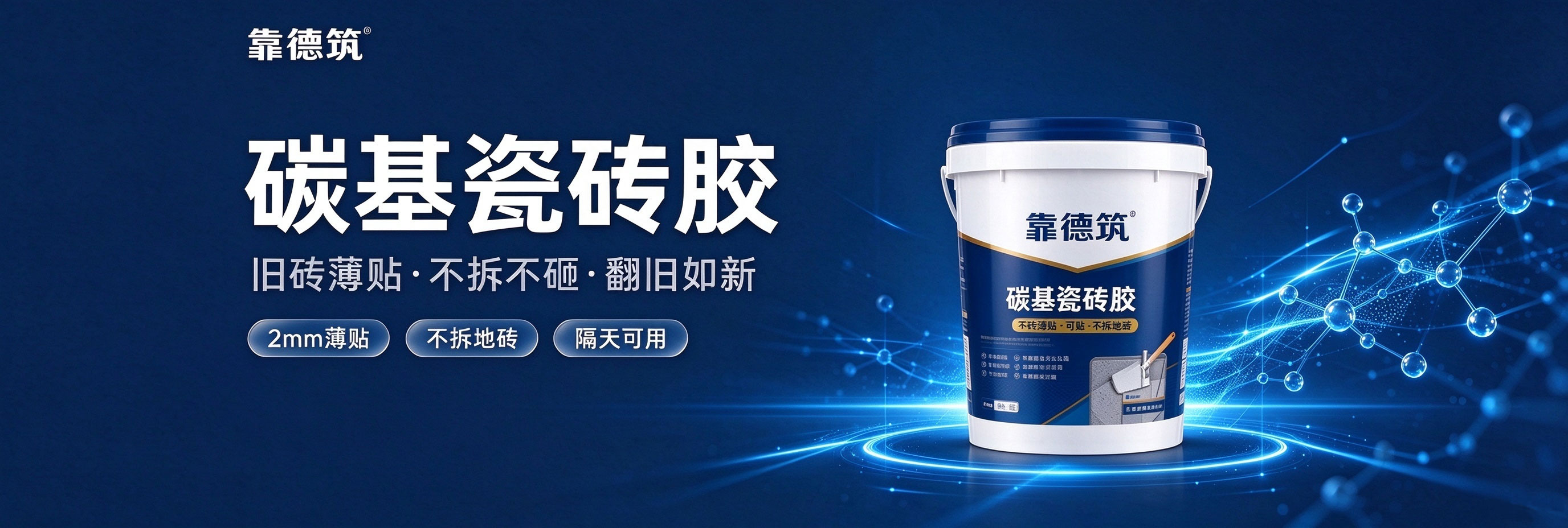 赛尔孚防滑